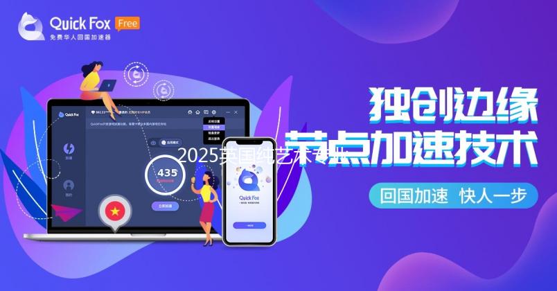 2025英国纯艺术专业排名